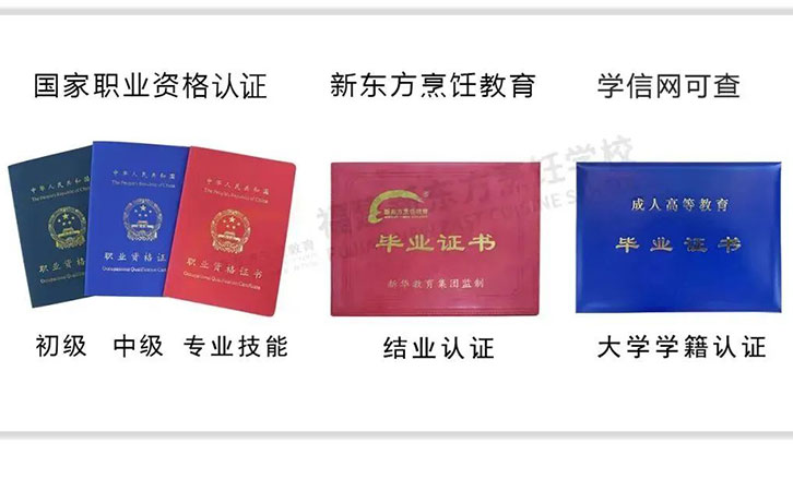 考取文凭