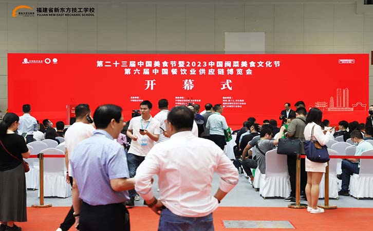 福建省新东方技工学校参加第二十三届中国美食节活动