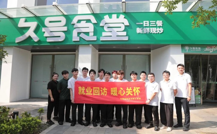 就业回访3